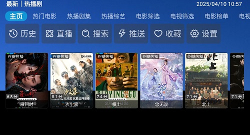 秒播追剧TVBOX