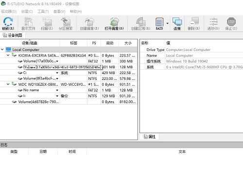 Rstudio数据恢复
