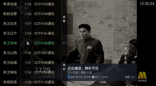 开心电视V5.2.0
