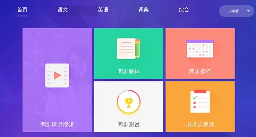 智慧教育