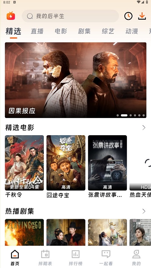 闪映剧场_v1.0