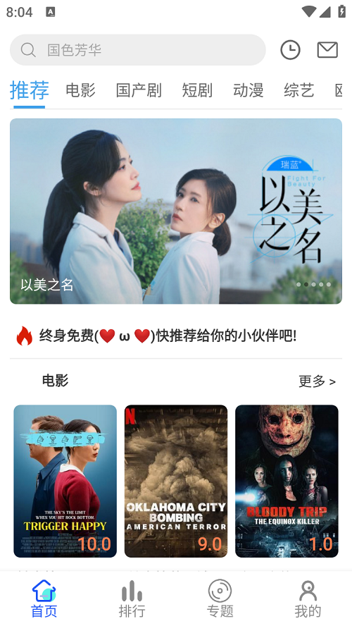星马视v1.10