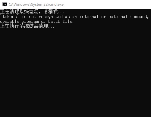 DeepSeek生成的C盘清理工具BAT