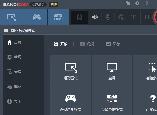 班迪录屏Bandicam 8.1.1.2518 免激活中文绿色版