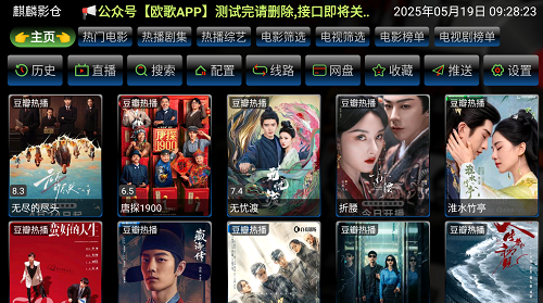 麒麟影仓_6.0.9.3