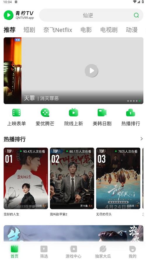 青柠TV