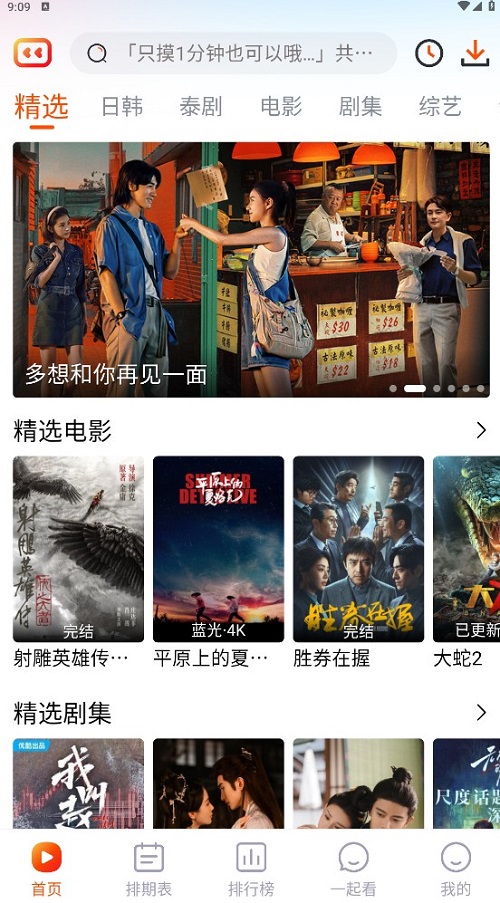 番喜视频V1.6