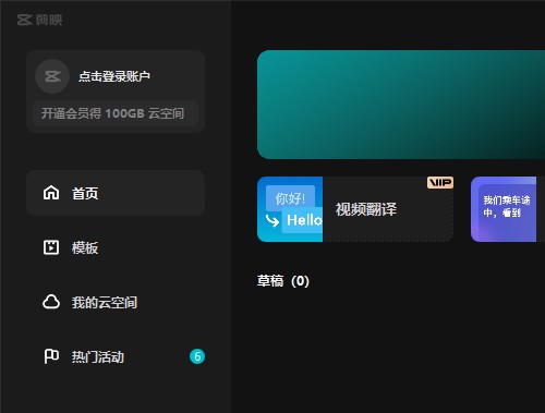 剪映老版本可以免费生成字幕导出