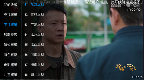 直播电视v20250426