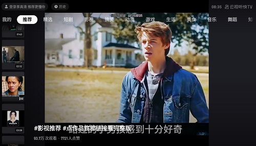 云视听快TV快手v3.8.1.1910