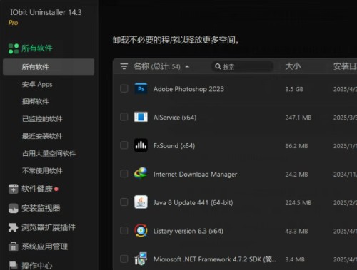 IObitUninstaller