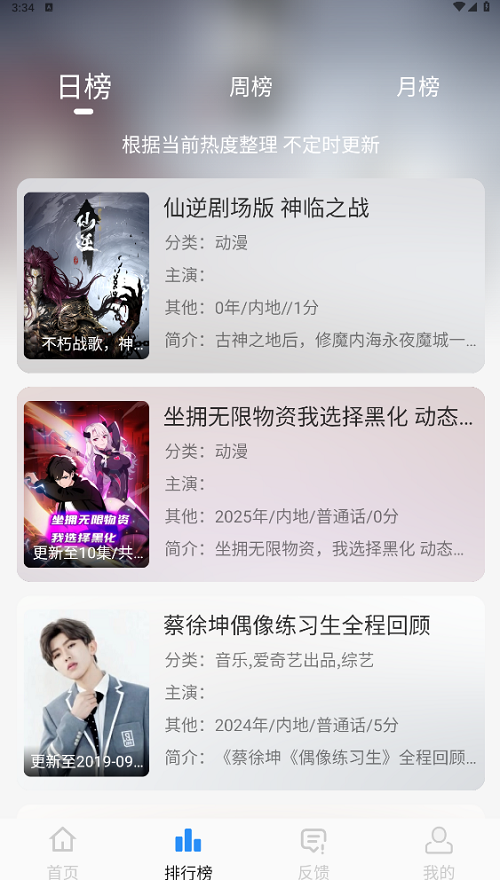 NMTV影视 v1.0.9 纯净版