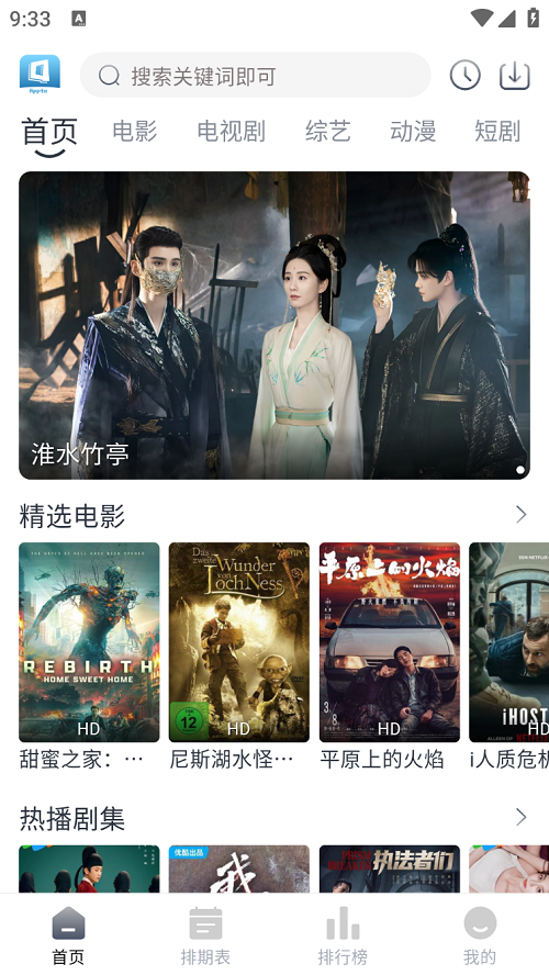 快看剧2.0.0