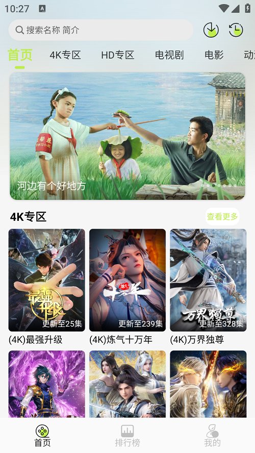 仓鼠4K