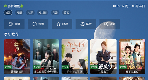 TAO短剧V7.7.7