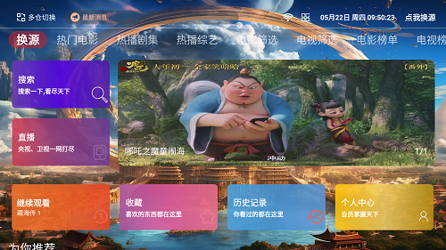 80后影视TV