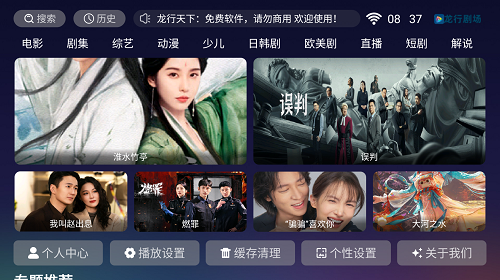 龙行天下V8.61