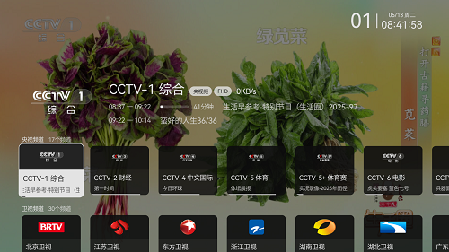 木雨电视v3.6.5
