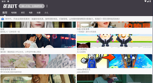 影时代V3.8