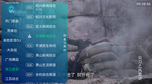 澜露TV3.5.3