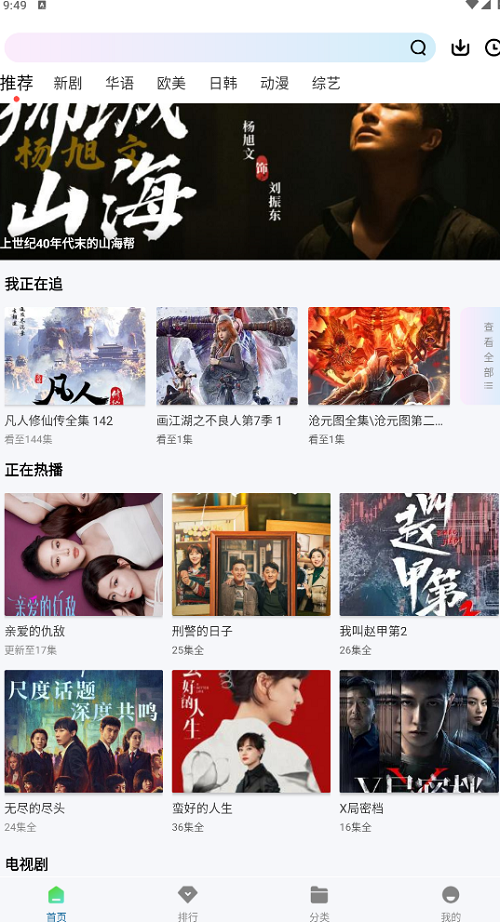 海狗视频V1.0.2