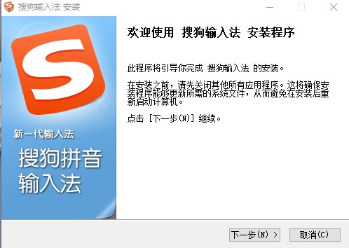 搜狗输入法 v15.5.0.1985无广告精简纯净版