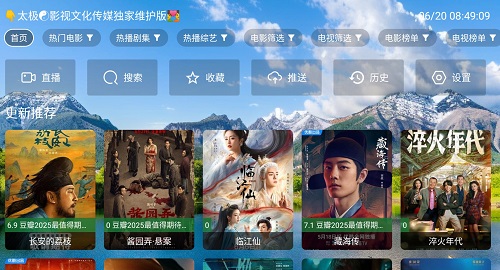 太极影视V9.0