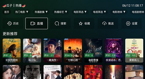 瓜子影视TV