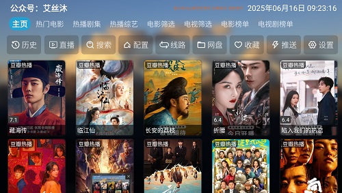 艾丝沐TV