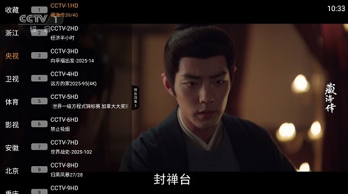 云享直播