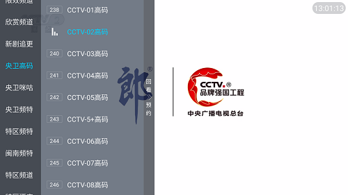 龙凤直播