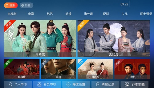 流光影院V2.0