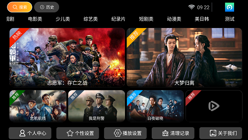 雷石电影V6.0