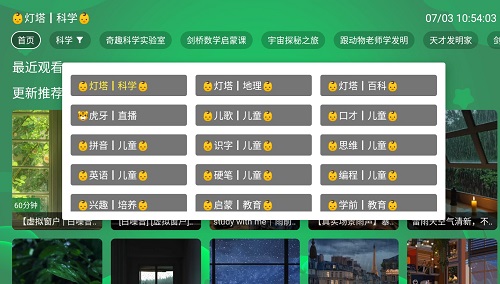 宝宝乐园V6.1