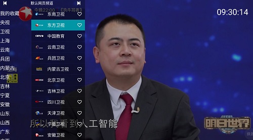 yourtv你的电视_v1.8.6